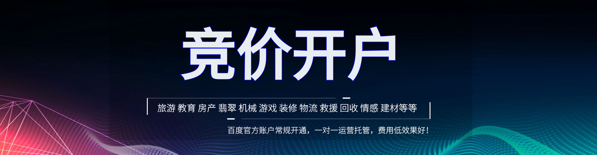 松岭百度优化推广